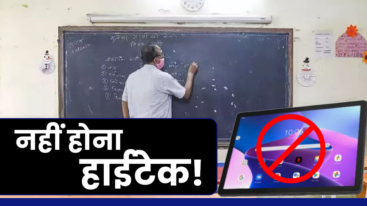 MP Teachers not going digital