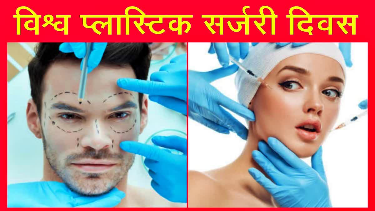 World Plastic Surgery Day History purpose