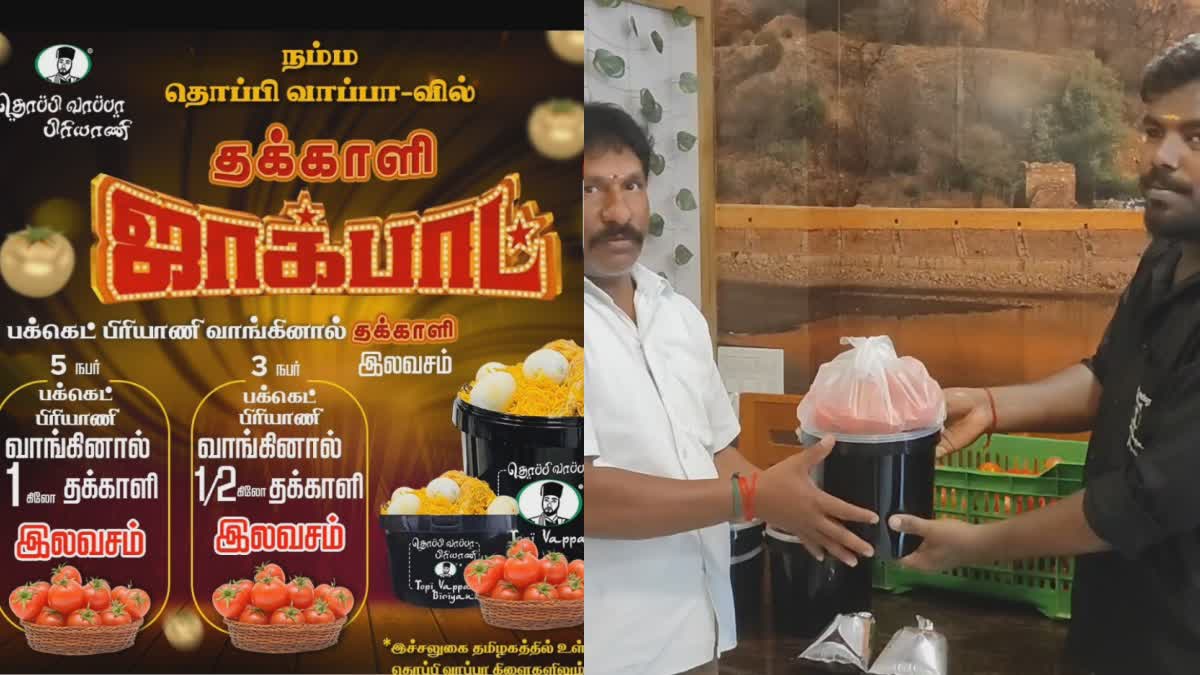 thoppi vappa tomato offer