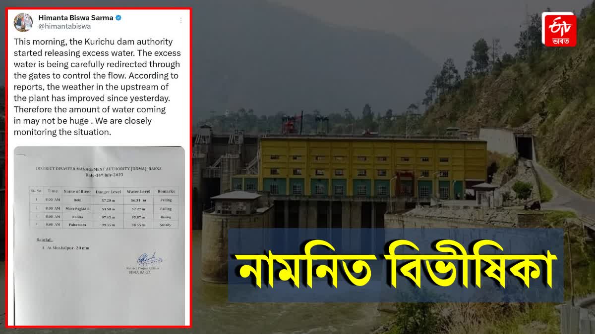 CM tweet on bhutan Kuricho Dam water release