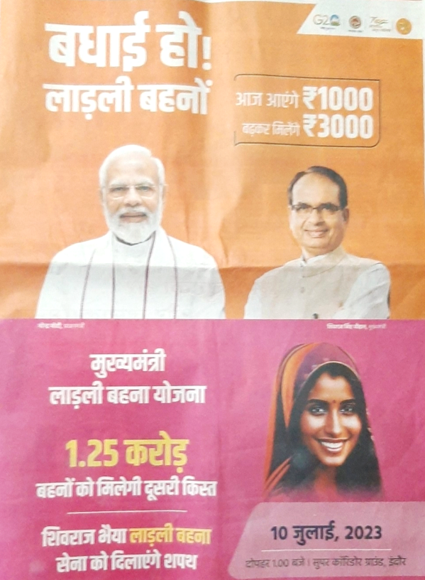 Ruckus on Poster Girl of Shivraj Ladli Bahna