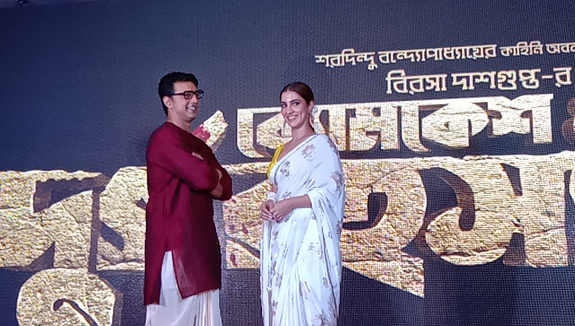 Byomkesh o Durga Rahasya Teaser