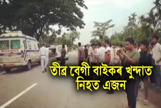 One Death in Road Accident in Dhemaji