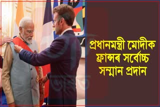 PM Modi conferred with Frances highest honour