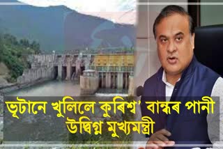Assam CM on Bhutan Kurichu Dam water release