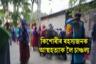 12 year old girl commits suicide in Nalbari