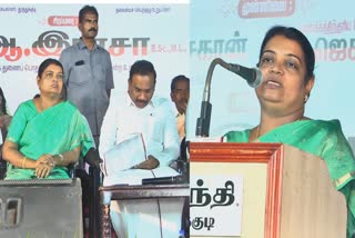 கருணாநிதி நூற்றாண்டு விழாவின் மாபெரும் பொதுக்கூட்டத்தில் பேசிய அமைச்சர் கீதாஜீவன்