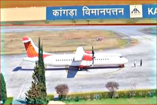 Land acquisition for Kangra Airport Expansion.