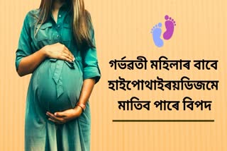 What is the effect of hypothyroidism on pregnancy, know its symptoms