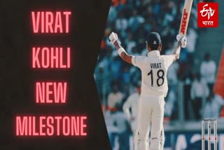 Virat Kohli News Record : ટેસ્ટ ક્રિકેટમાં કિંગ કોહલીની અભૂતપૂર્વ સિદ્ધિ