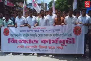 AASU Protest in Nalbari