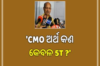 ୨୦୨୪ ପାଇଁ ବିଜେପିର ମାନସ ମନ୍ଥନ