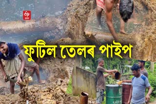 ongc oil pipe burst in amguri