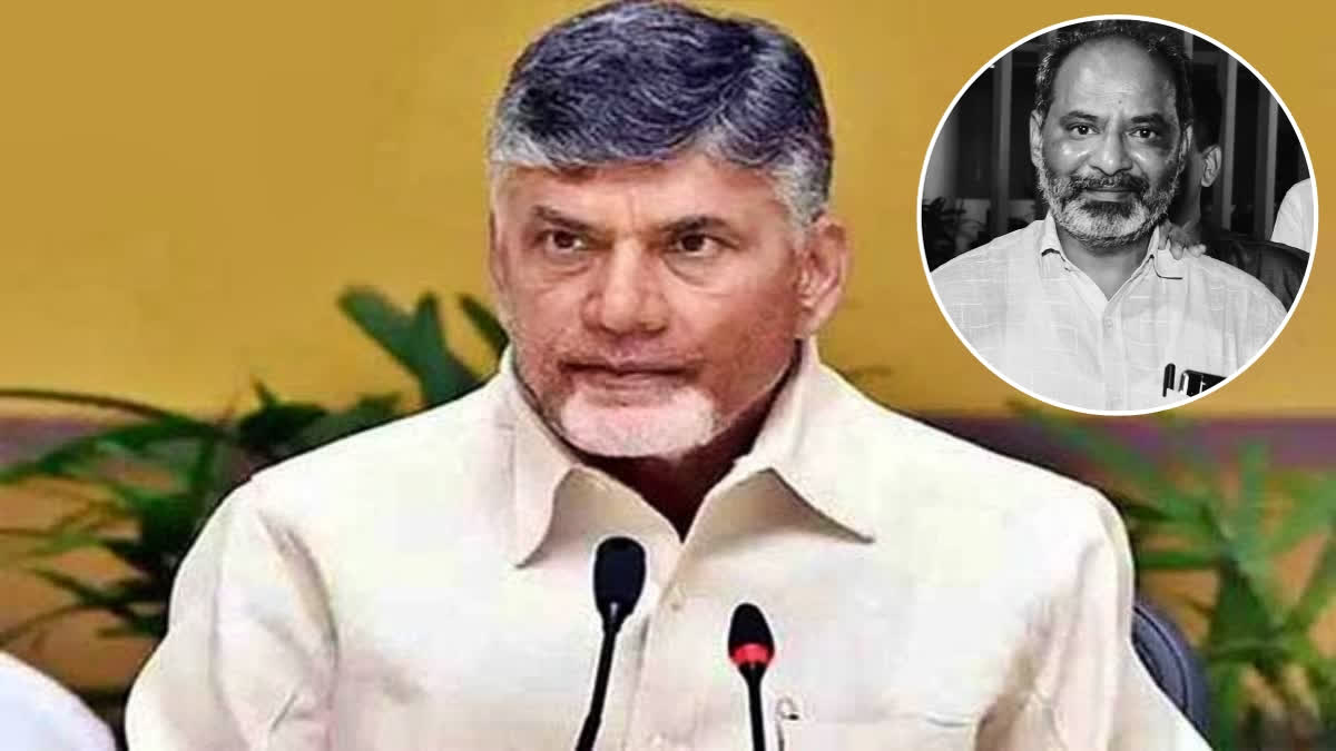 CM Chandrababu and Nara Lokesh Condolences