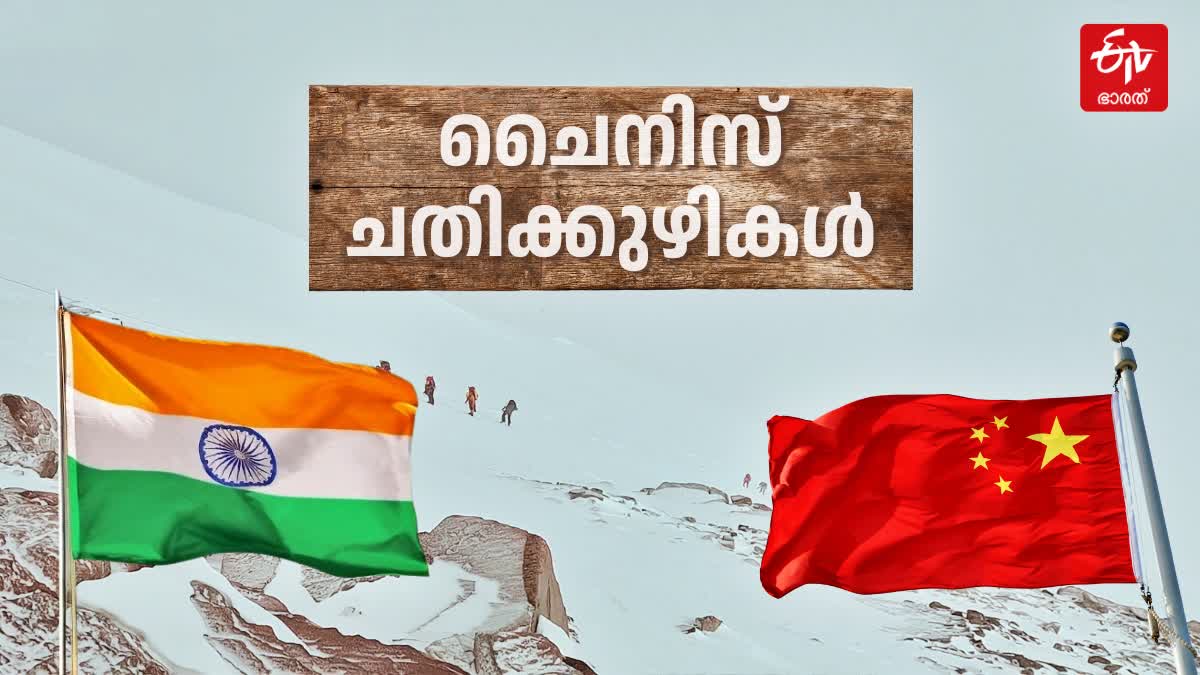 INDIA CHINA DISPUTE  INDIA PAKISTAN DISPUTE  CHINA TERROR FUNDING  ഇന്ത്യ ചൈന സംഘര്‍ഷം