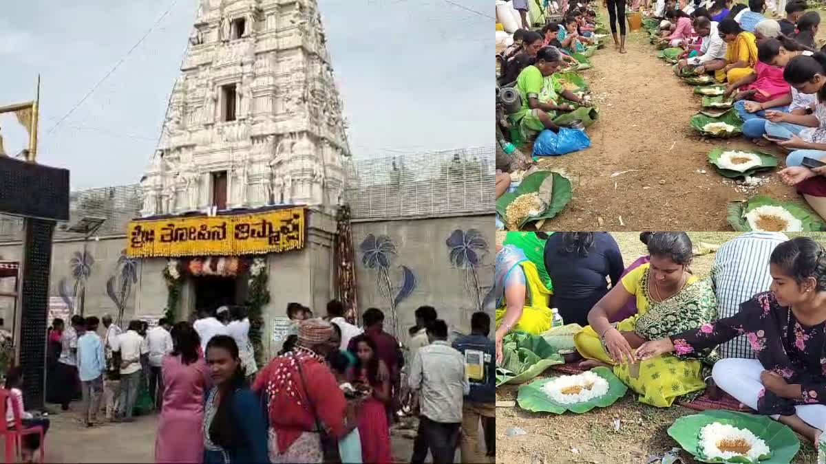 ವಿಜೃಂಭಣೆಯಿಂದ ನಡೆದ ತೋಪಿನ ತಿಮ್ಮಪ್ಪನ ಹರಿಸೇವೆ ಉತ್ಸವ