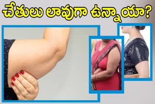 How To Lose Arm Fat In Telugu