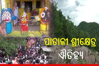 Subarnapur  Patali Srikhetra