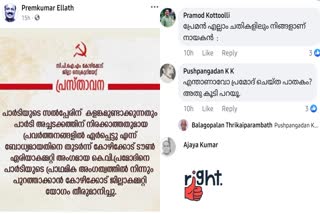 PRAMOD ISSUE  CPM  PSX member appointment  Kozhikkodu cpm