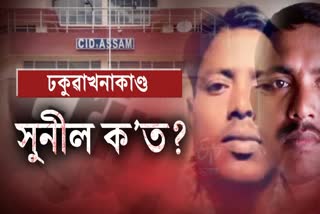 Sunil Gogoi murder case