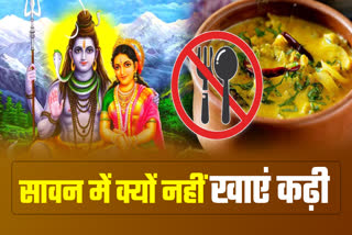 why is kadhi or dahi not eaten in sawan month