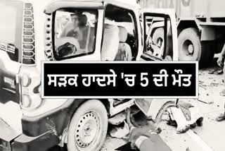 KISHANGANJ ROAD ACCIDENT