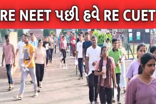 RE NEET પછી, હવે RE CUET