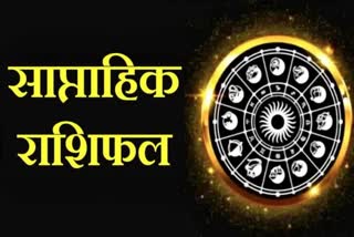 saptahik-rashifal-mesh-to-meen-15-to-21-july-2024-aries-to-pisces-weekly-horoscope-in-hindi