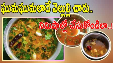 How To Make Garlic Rasam