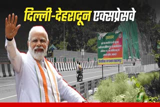 Delhi Dehradun Expressway