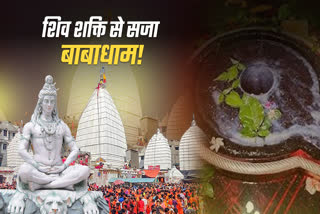 SHRAVANI MELA 2025