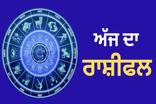HOROSCOPE IN PUNJABI