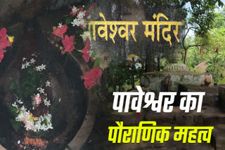 Mythological importance of Paveshwar Dham temple in Deoghar
