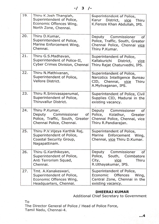 தமிழ்நாடு அரசு அறிவிப்பு