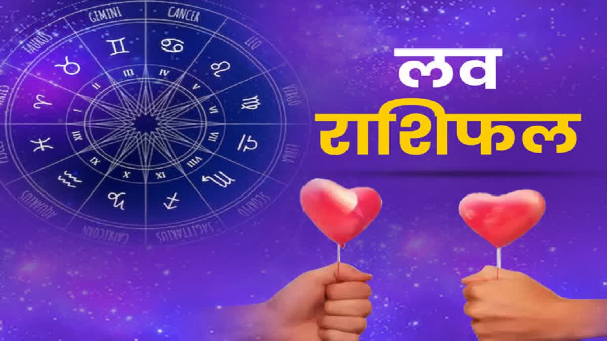 Love Horoscope 14 August