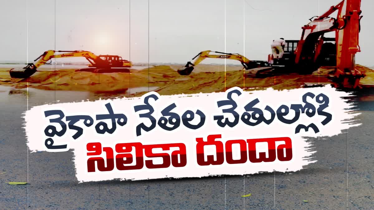 YSRCP_Leaders_Running_Silica_Sand_Business_in_AP