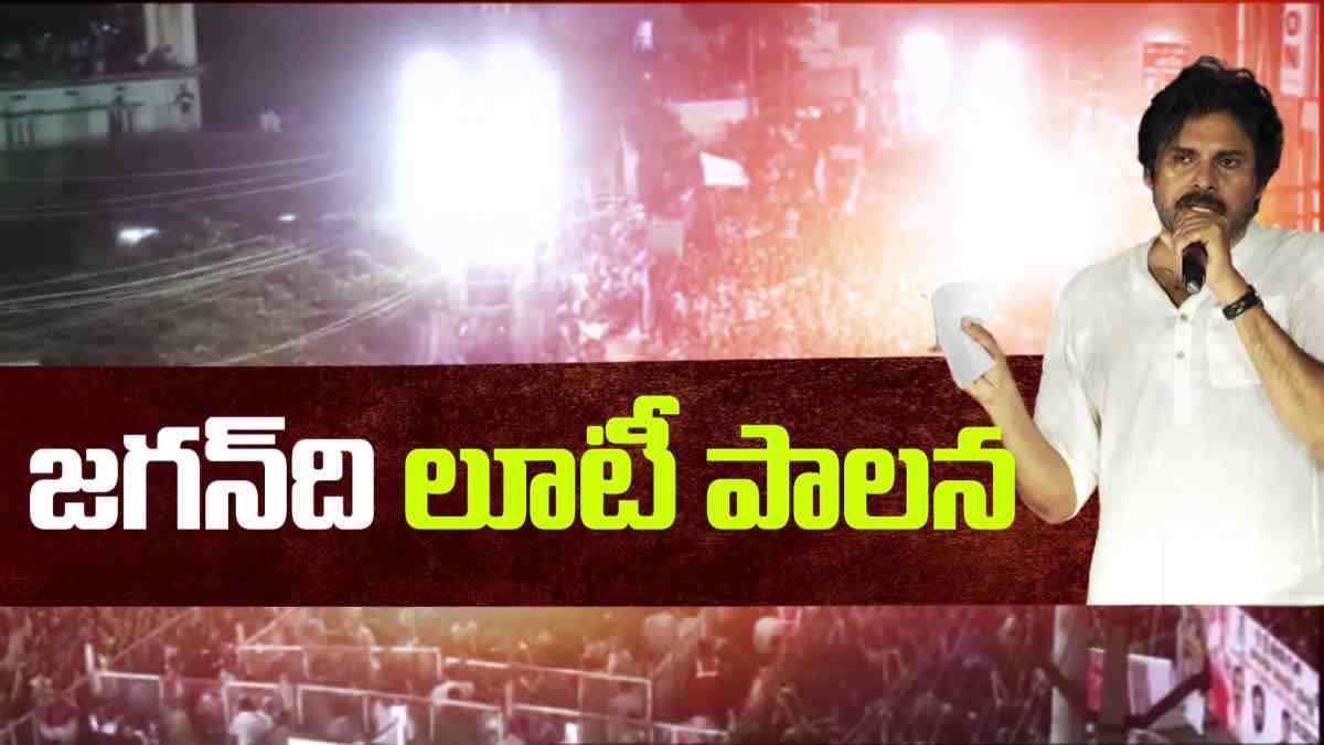 Janasena_Pawan_Kalyan_Fires_on_Jagan