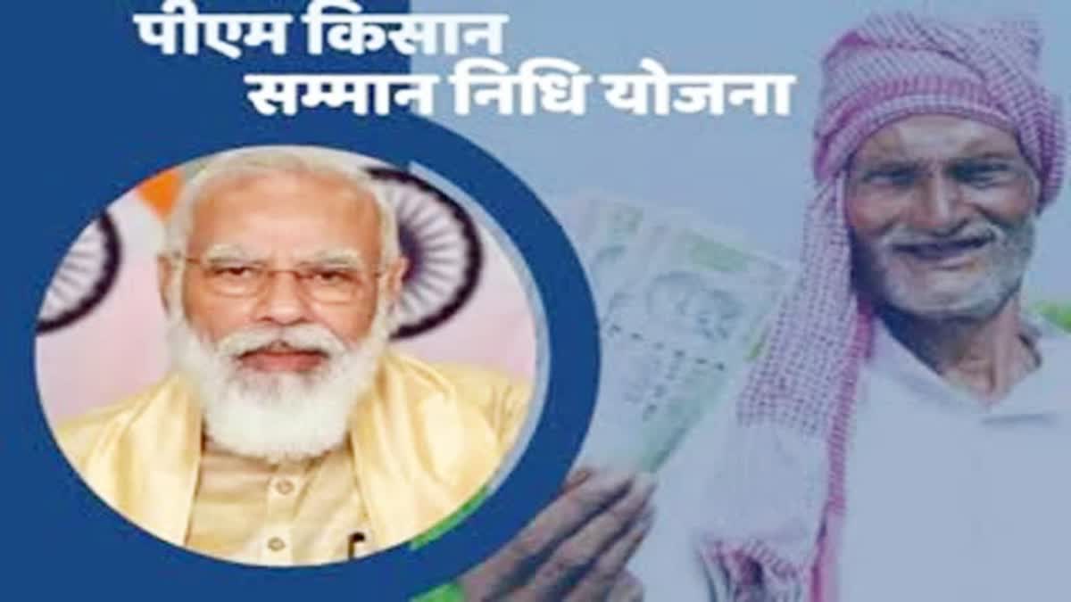 installment of PM Kisan Samman Nidhi soon