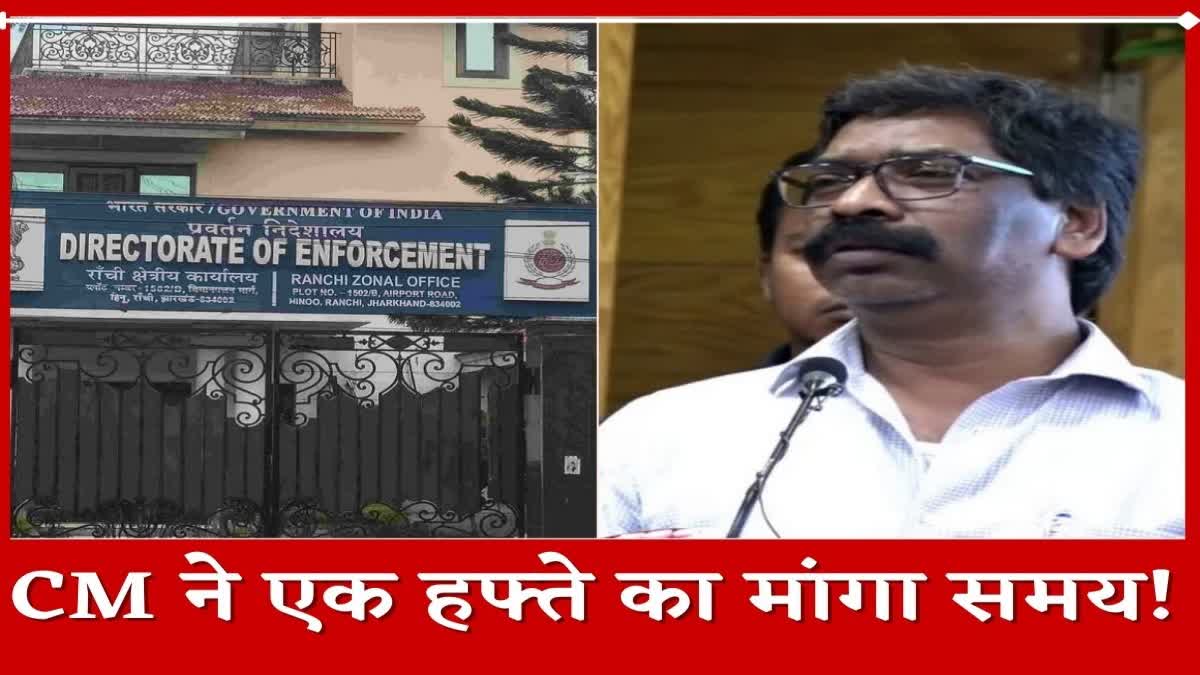 CM Hemant Soren sought week time from ED regarding summons