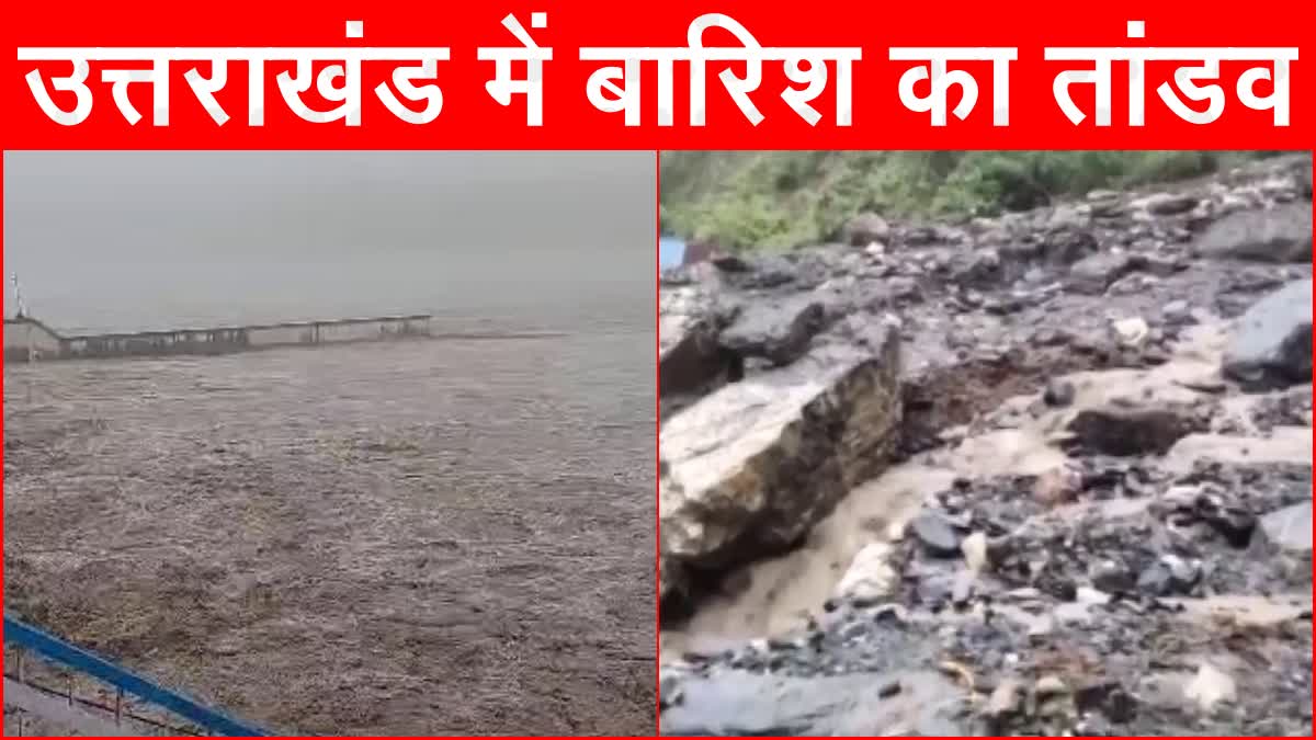 Rain in Uttarakhand