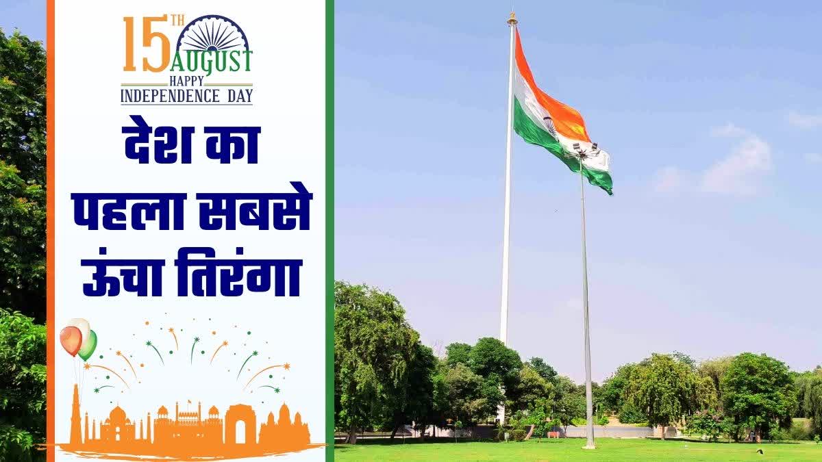 Tiranga in Faridabad Town Park