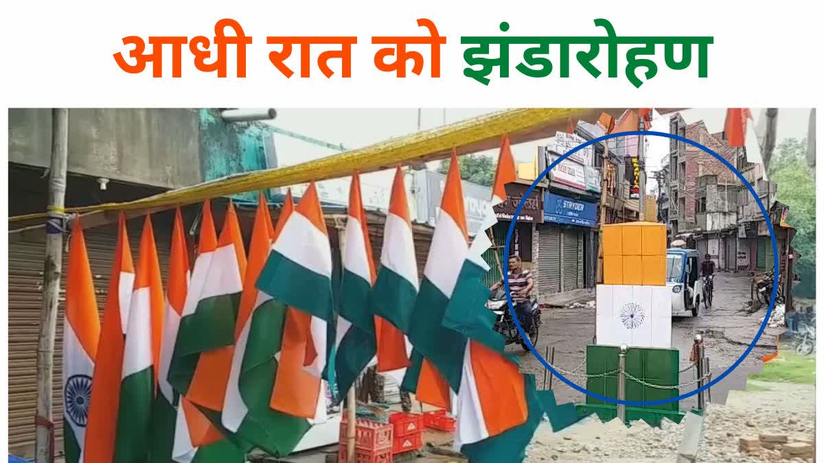 tricolor hoisted at midnight at purnea