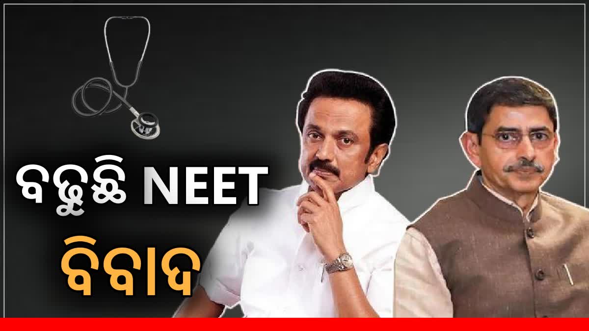 NEET controversy: ରାଜ୍ୟପାଳଙ୍କ ସ୍ବାଧୀନତା ଦିବସ ଟି-ପାର୍ଟିକୁ ବର୍ଜନ କଲେ ମୁଖ୍ୟମନ୍ତ୍ରୀ