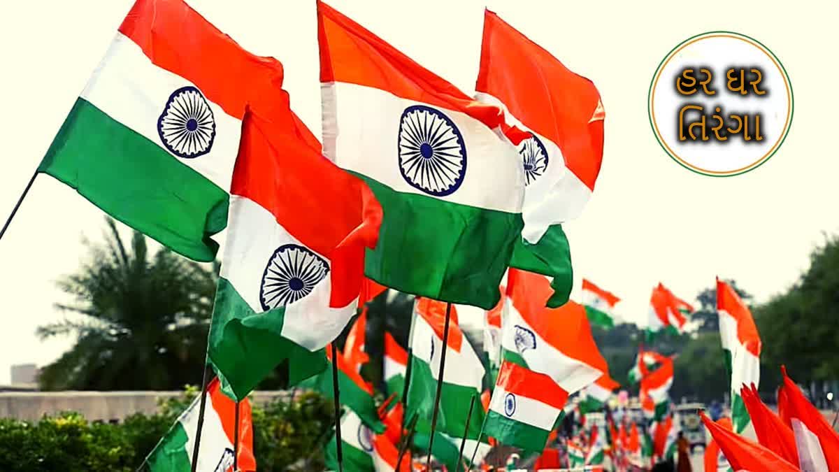 Etv BharatHar Ghar Tiranga