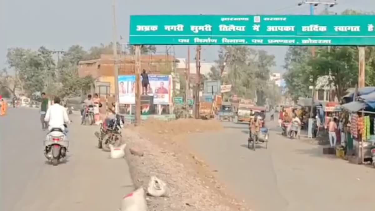 construction work of Rajauli to Koderma Fourlane