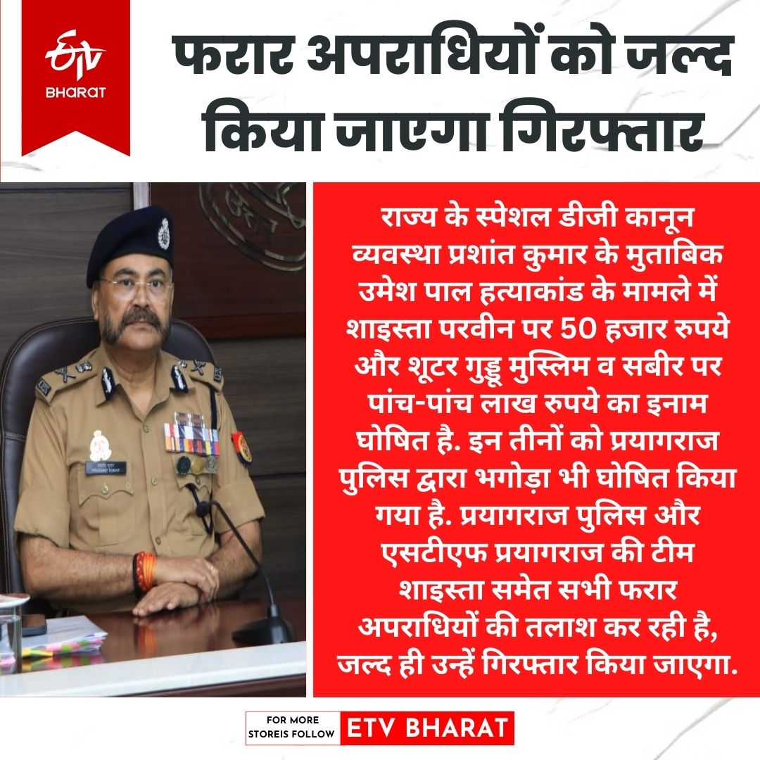 पुलिस की पहुंच से दूर मोस्ट वांटेड लेडी.