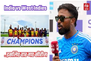 India lost the series west indies due to Hardik unnecessary experiments