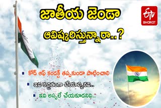 August 15 flag hoisting Rules in Telugu