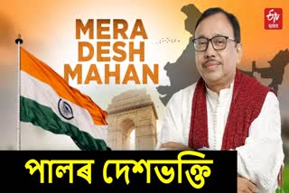 Rakesh Paul Patriotic song