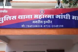 Indore MG Road Police Station